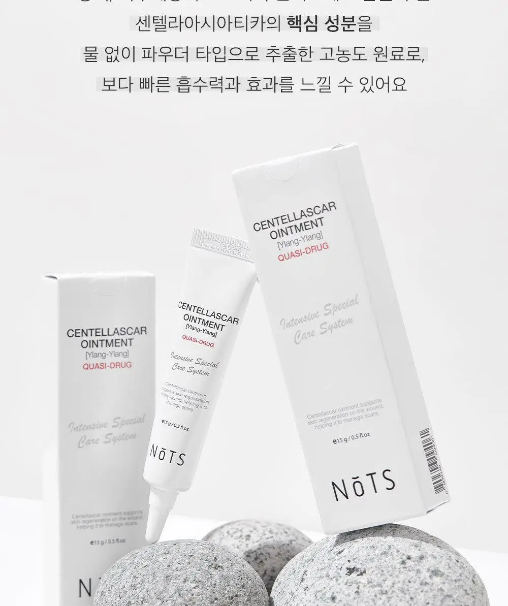 [아랑 PICK] 낫츠 센텔라스카 연고 일랑일랑 2입 기획(15g+15g) 상세페이지 12